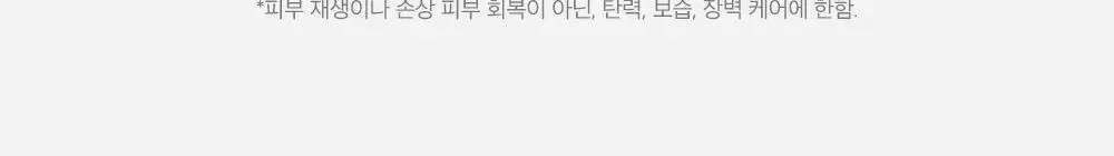 [한정기획/고함량PDRN] 성분에디터 알래스카 PDRN 울트라 모이스처라이징 배리어 크림 50ml (+10ml*2) 상세페이지 13